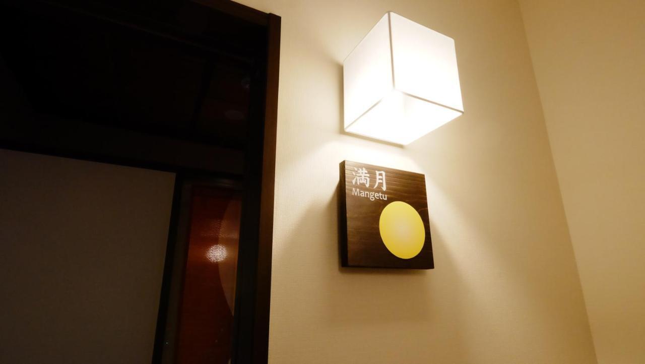 Oyado Tsukiusagi Hatsukaichi Quarto foto