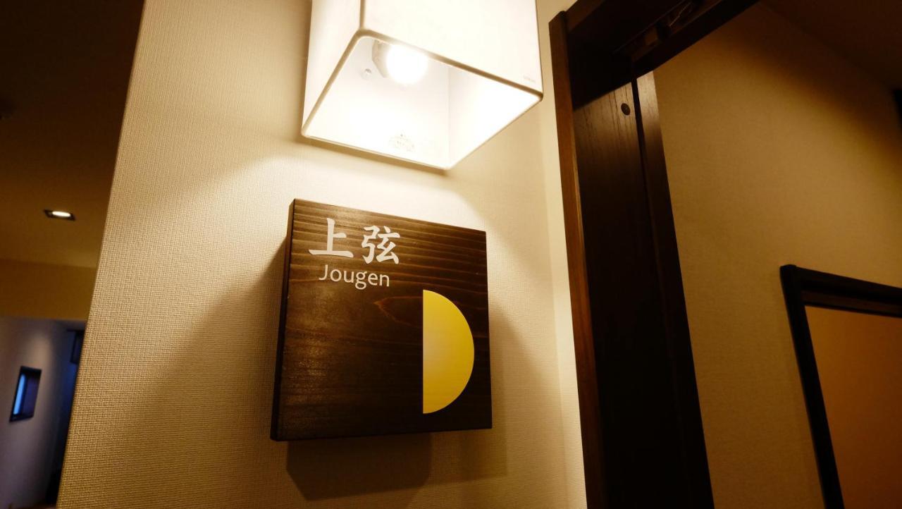 Oyado Tsukiusagi Hatsukaichi Quarto foto